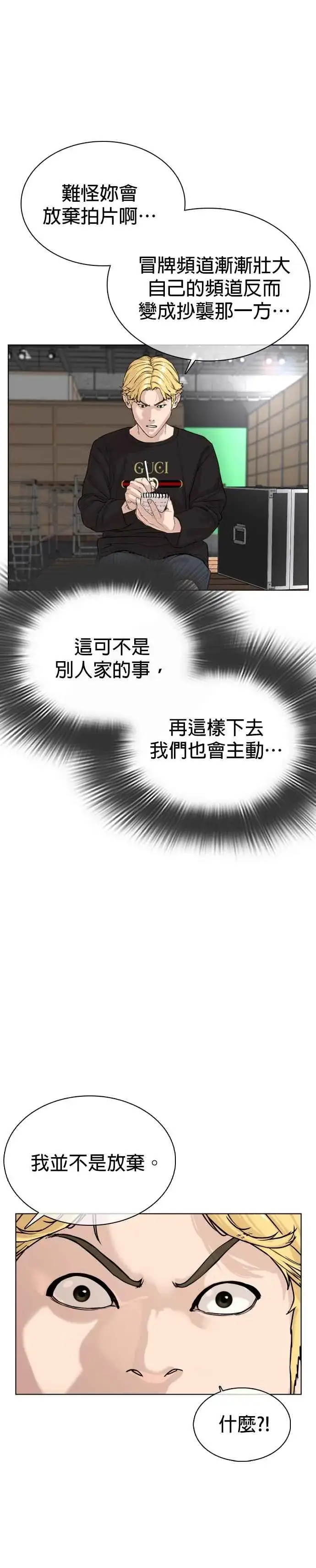 漫画《格斗实况》第29话 你有500元吗，臭小子!!!第45张图