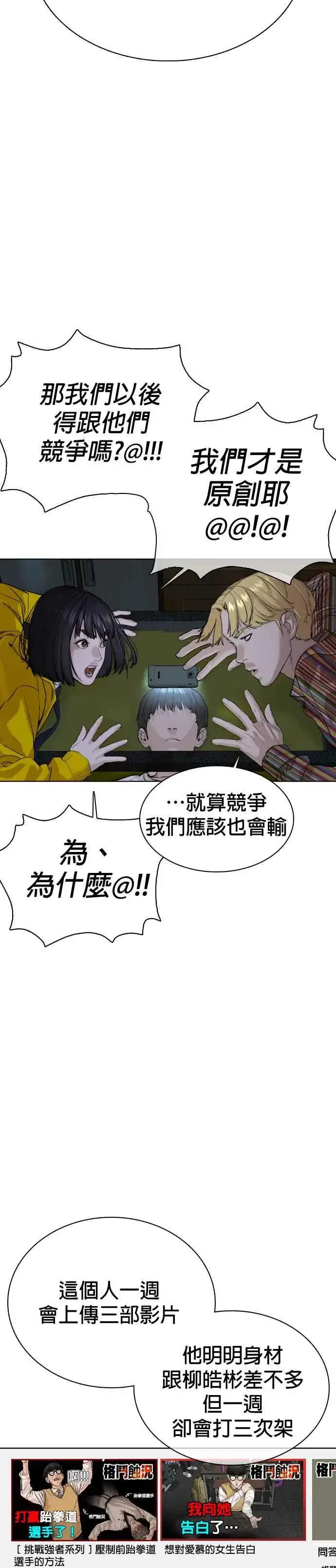 漫画《格斗实况》第29话 你有500元吗，臭小子!!!第6张图