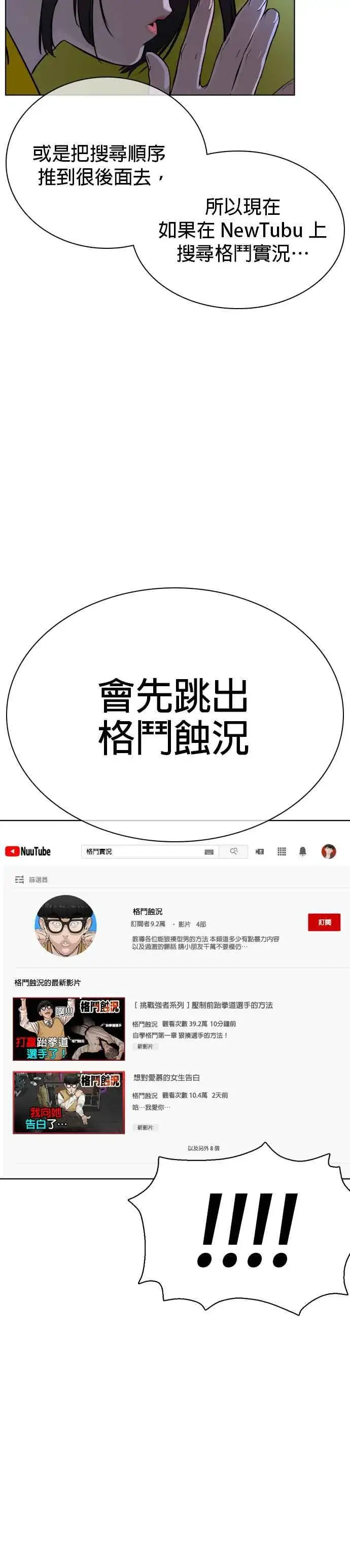 漫画《格斗实况》第29话 你有500元吗，臭小子!!!第9张图