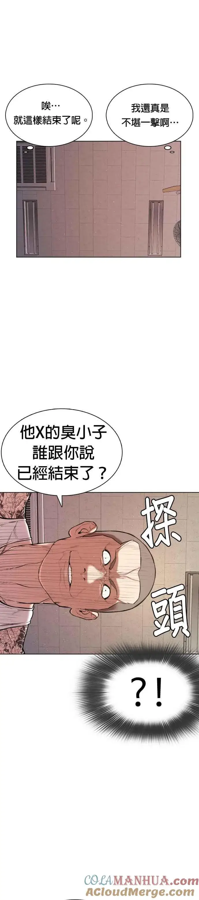 漫画《格斗实况》第3话 …自学格斗？第19张图