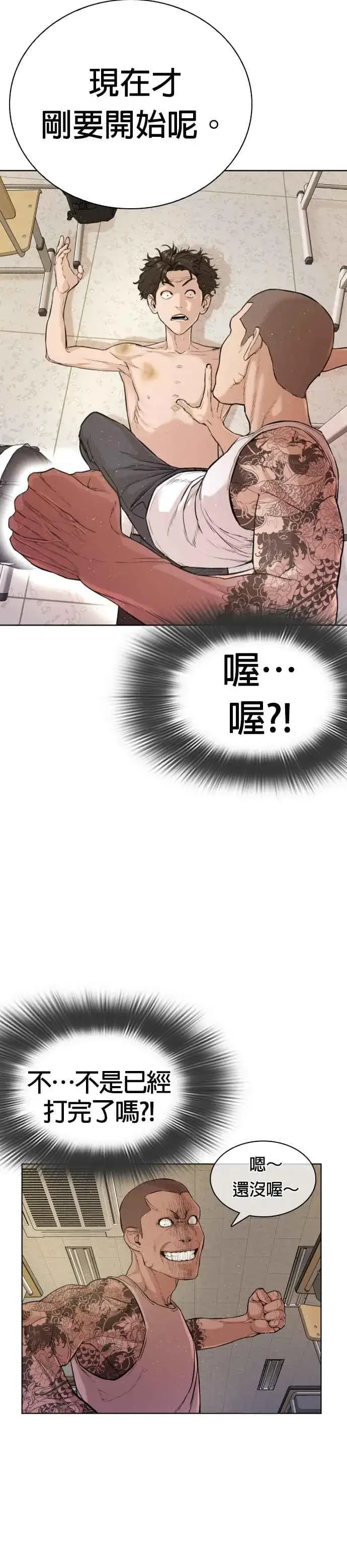 漫画《格斗实况》第3话 …自学格斗？第20张图