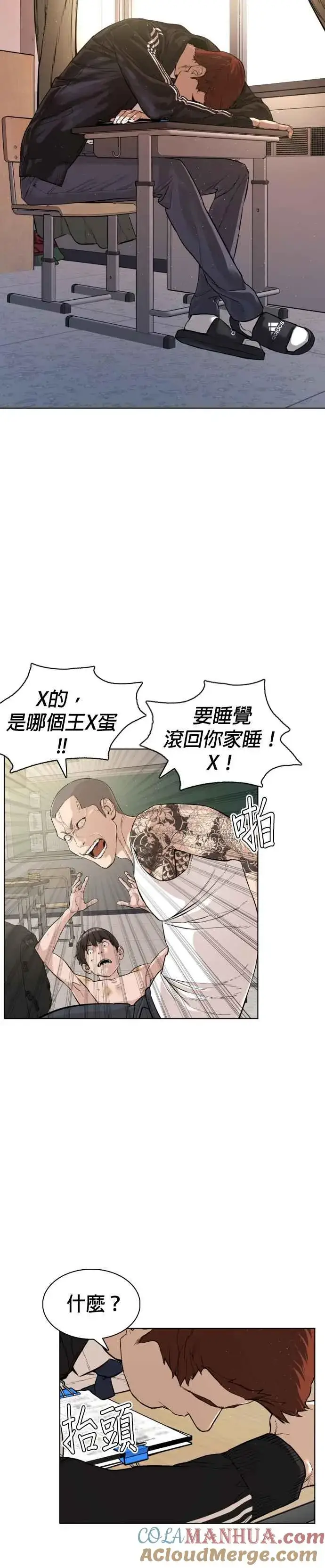 漫画《格斗实况》第3话 …自学格斗？第22张图