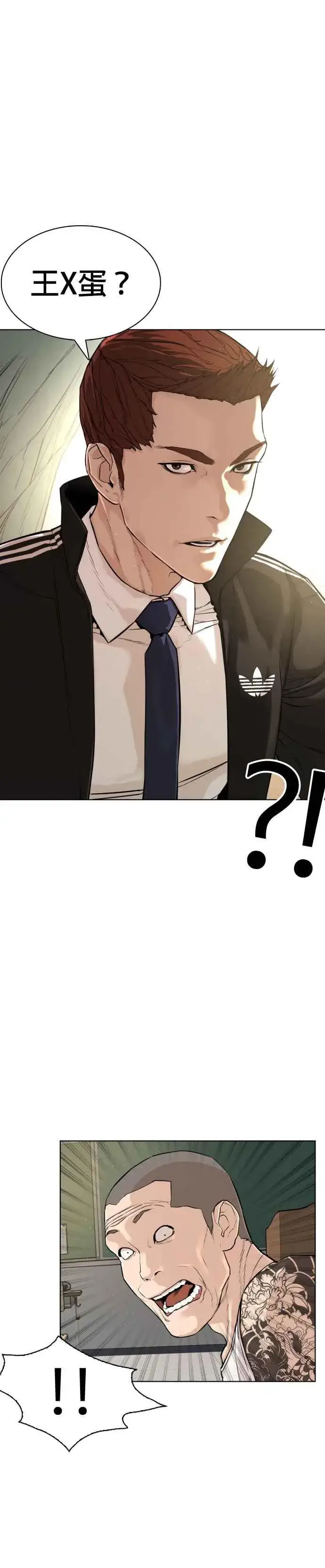 漫画《格斗实况》第3话 …自学格斗？第23张图