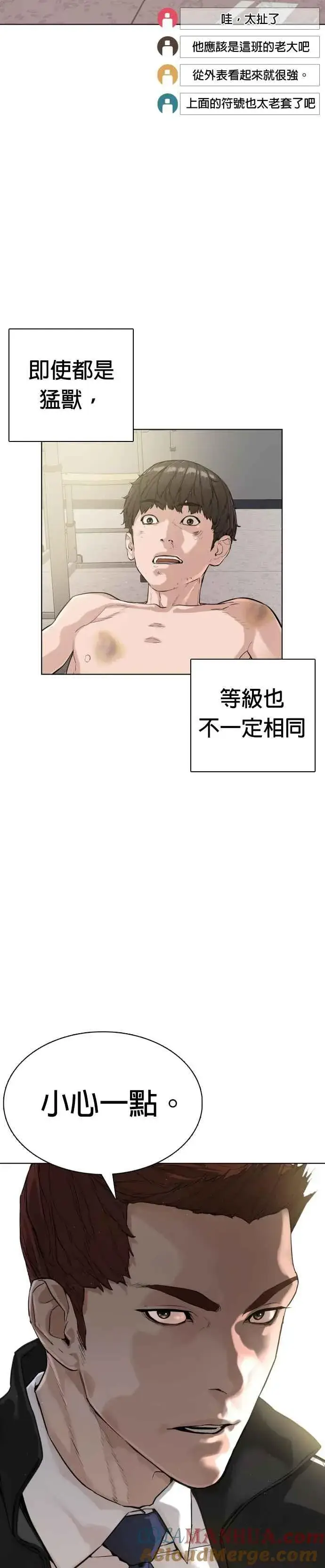 漫画《格斗实况》第3话 …自学格斗？第25张图