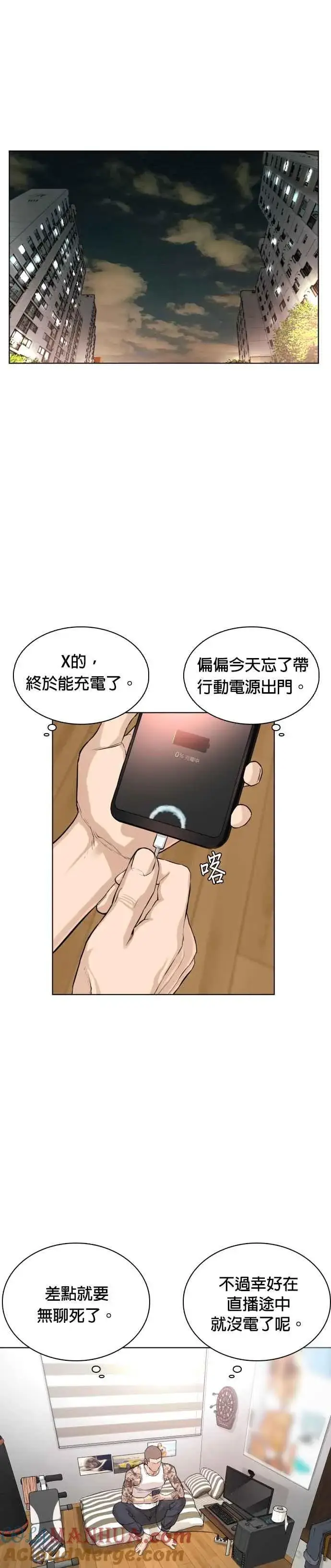 漫画《格斗实况》第3话 …自学格斗？第31张图