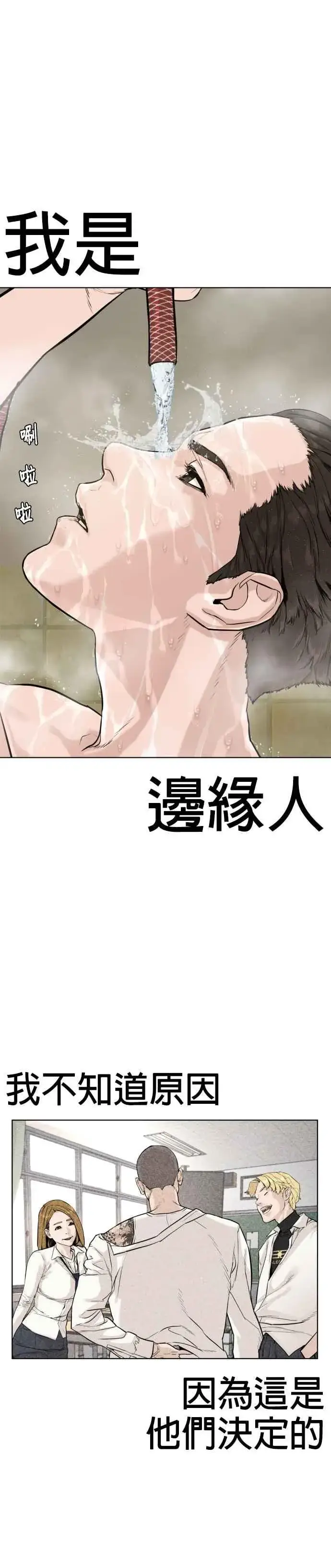 漫画《格斗实况》第3话 …自学格斗？第36张图