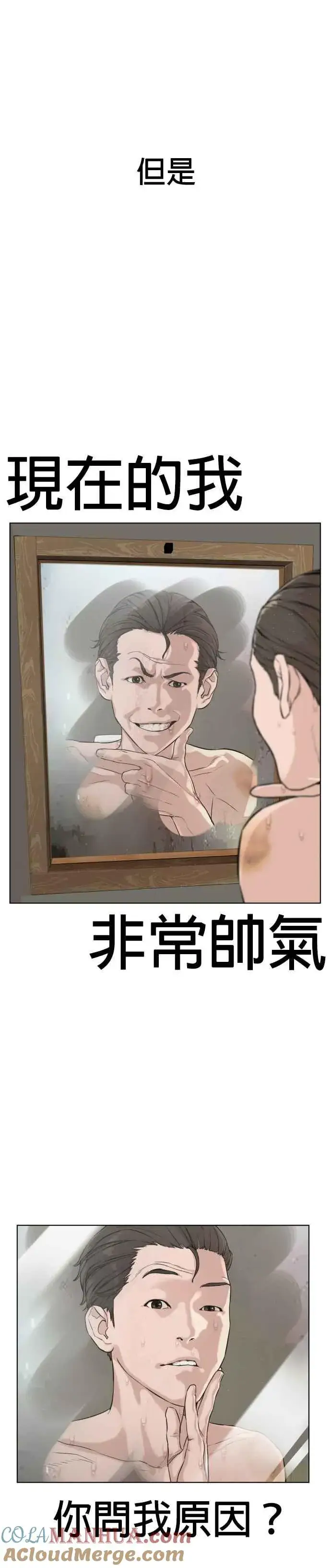 漫画《格斗实况》第3话 …自学格斗？第37张图