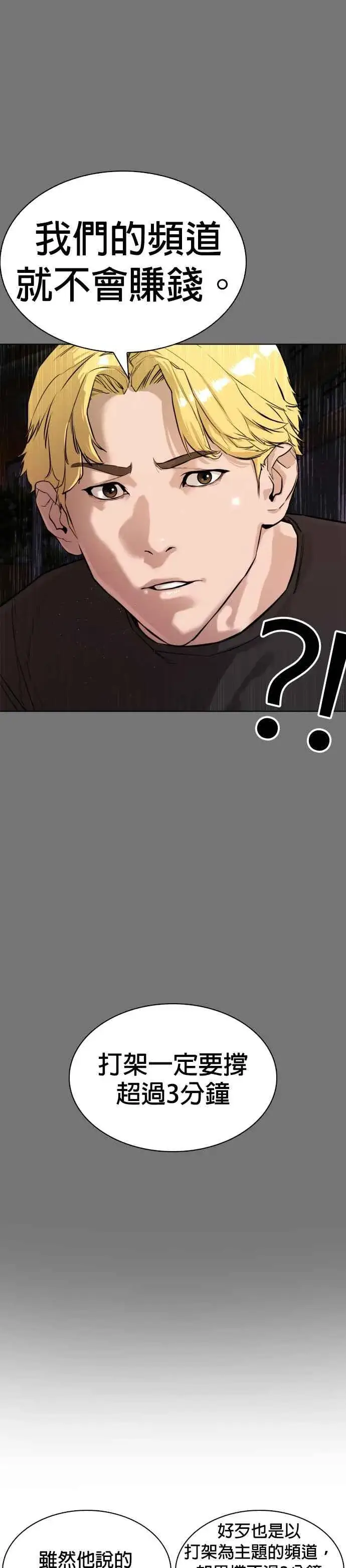 漫画《格斗实况》第3话 …自学格斗？第45张图