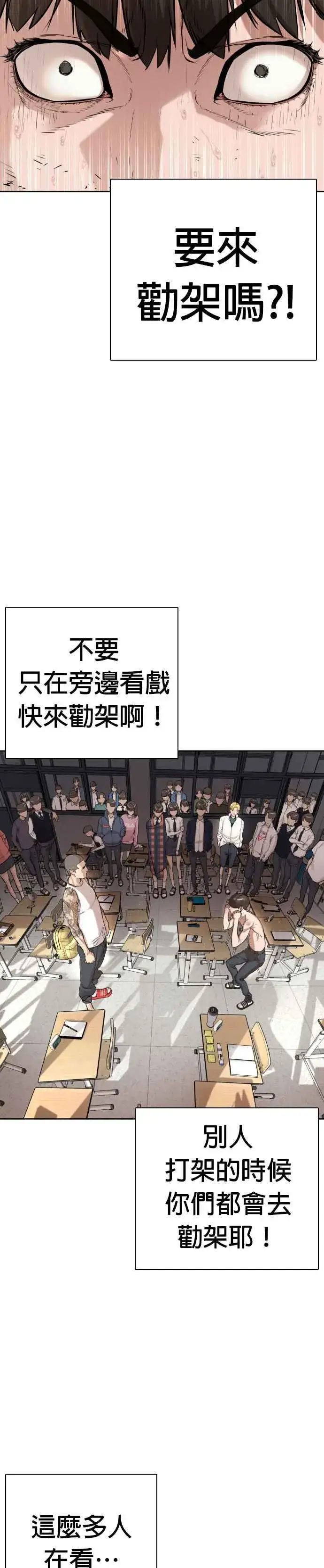 漫画《格斗实况》第3话 …自学格斗？第5张图