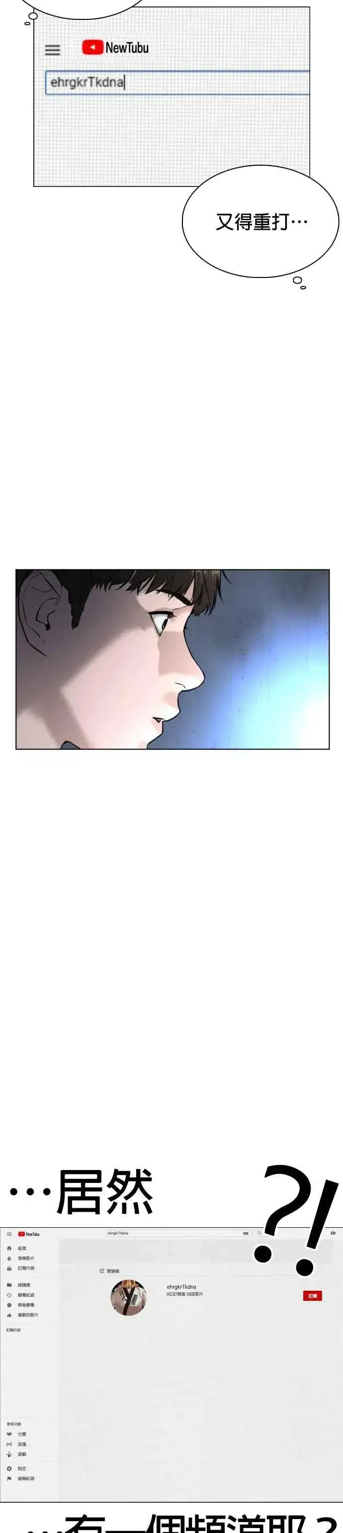漫画《格斗实况》第3话 …自学格斗？第51张图