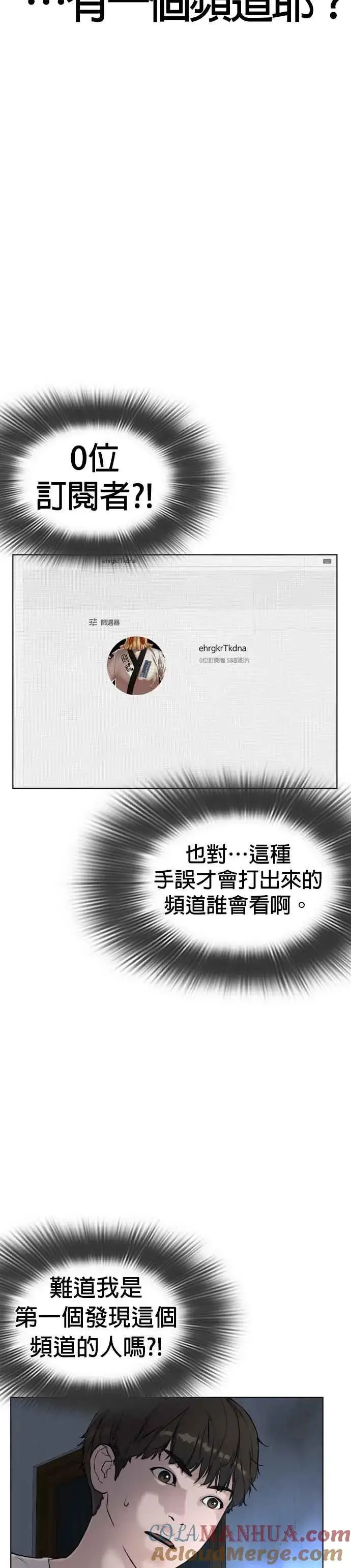 漫画《格斗实况》第3话 …自学格斗？第52张图
