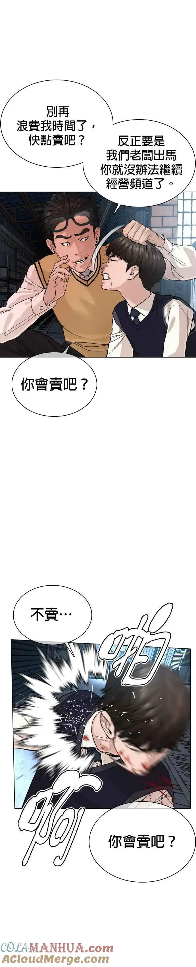 漫画《格斗实况》第30话 先装害怕再出拳!第13张图
