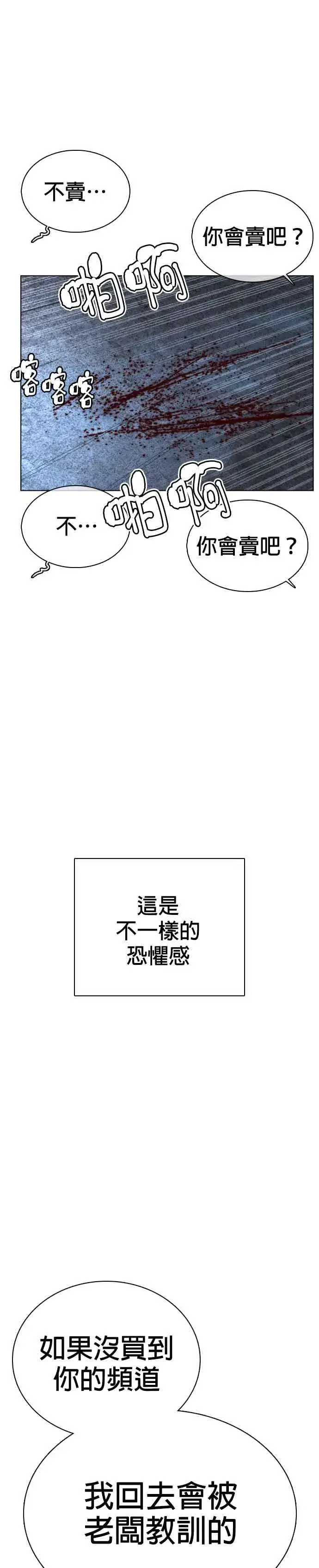 漫画《格斗实况》第30话 先装害怕再出拳!第14张图