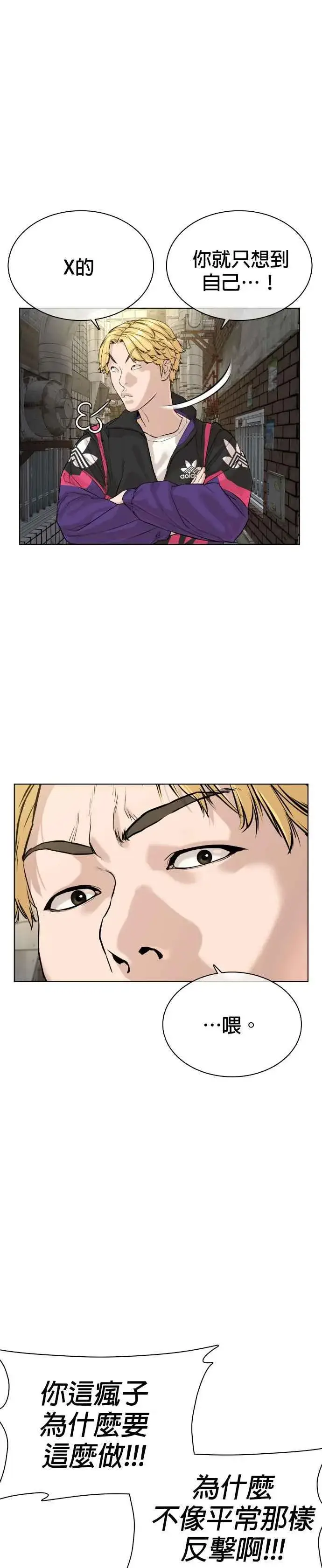 漫画《格斗实况》第30话 先装害怕再出拳!第23张图