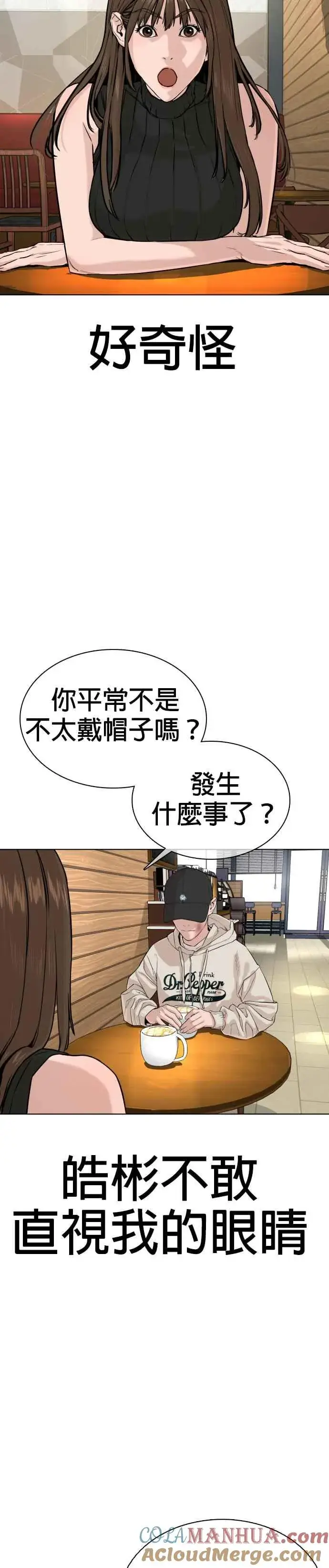 漫画《格斗实况》第30话 先装害怕再出拳!第34张图