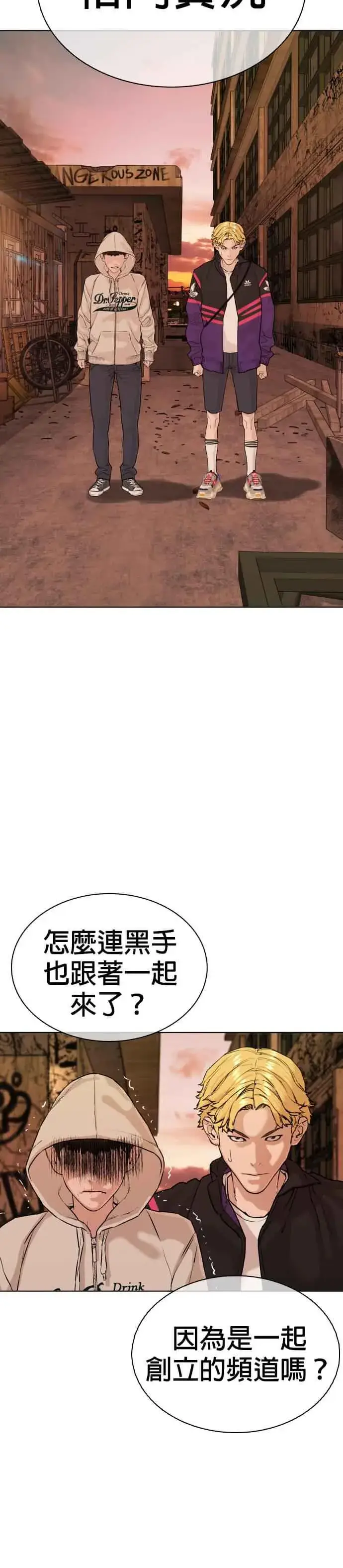 漫画《格斗实况》第30话 先装害怕再出拳!第42张图