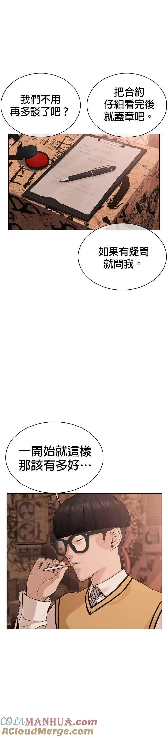 漫画《格斗实况》第30话 先装害怕再出拳!第43张图