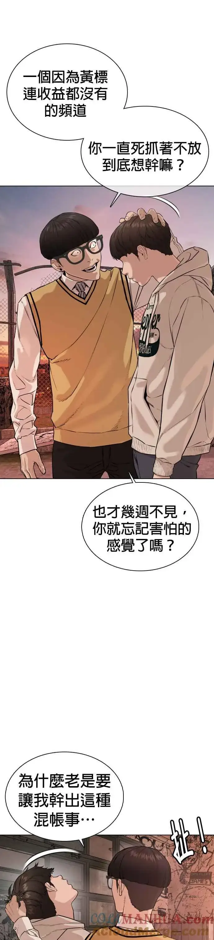漫画《格斗实况》第30话 先装害怕再出拳!第46张图
