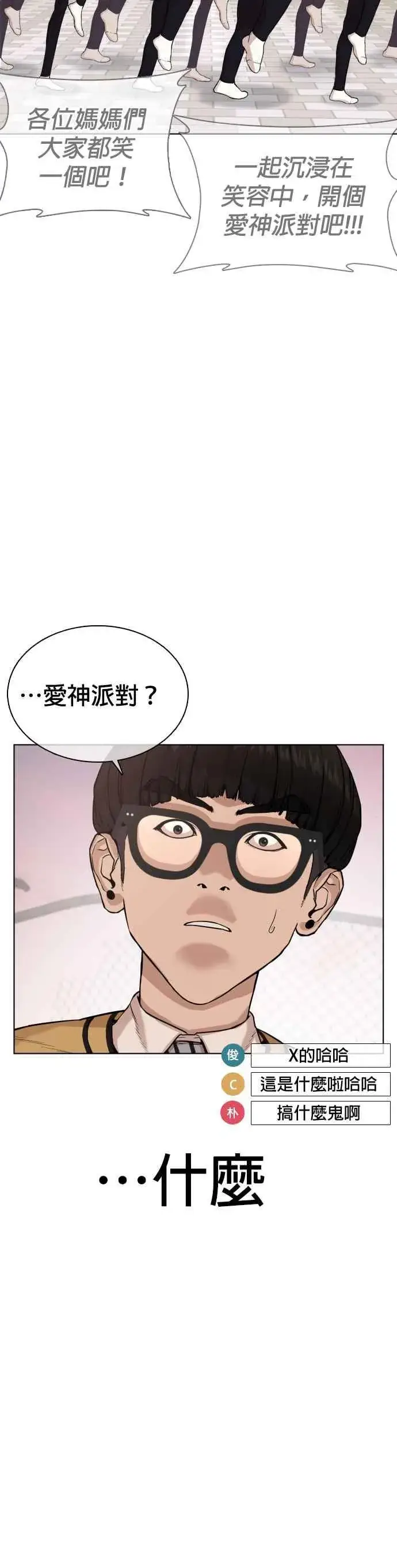 漫画《格斗实况》第30话 先装害怕再出拳!第59张图