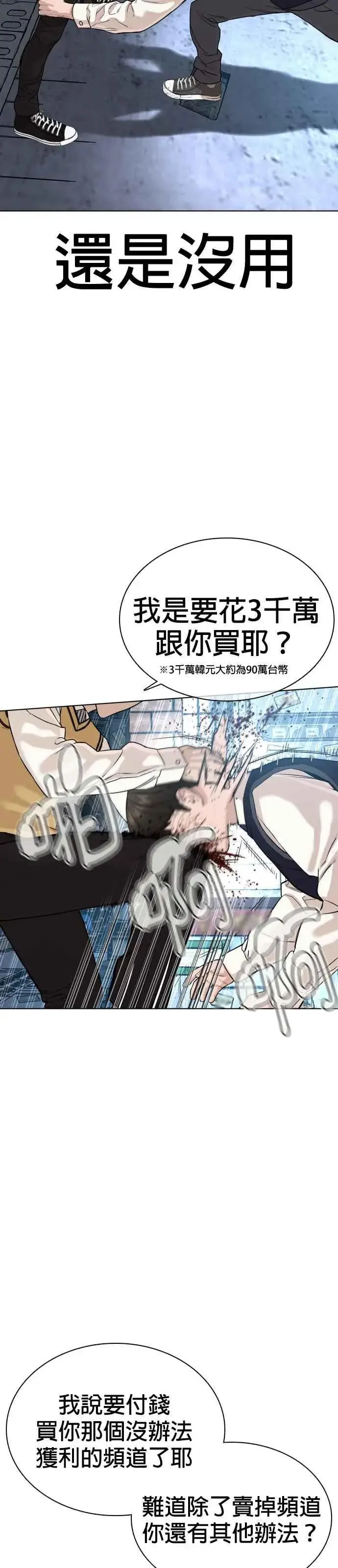 漫画《格斗实况》第30话 先装害怕再出拳!第9张图