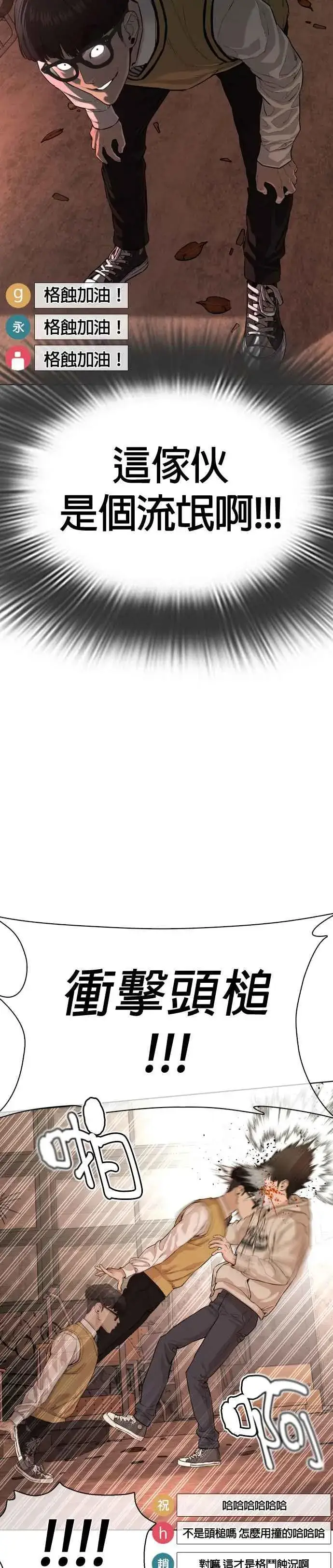 漫画《格斗实况》第31话 为了让大家看这个才会吸引观众注意第24张图
