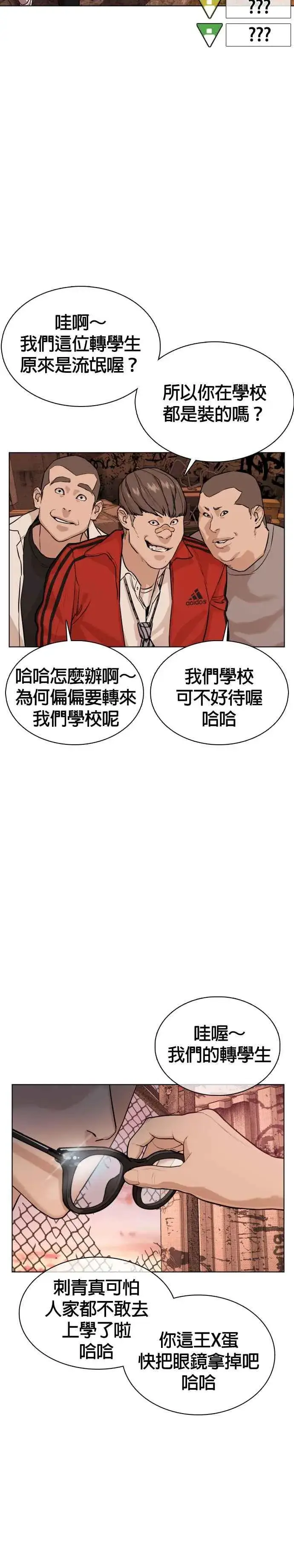 漫画《格斗实况》第31话 为了让大家看这个才会吸引观众注意第44张图
