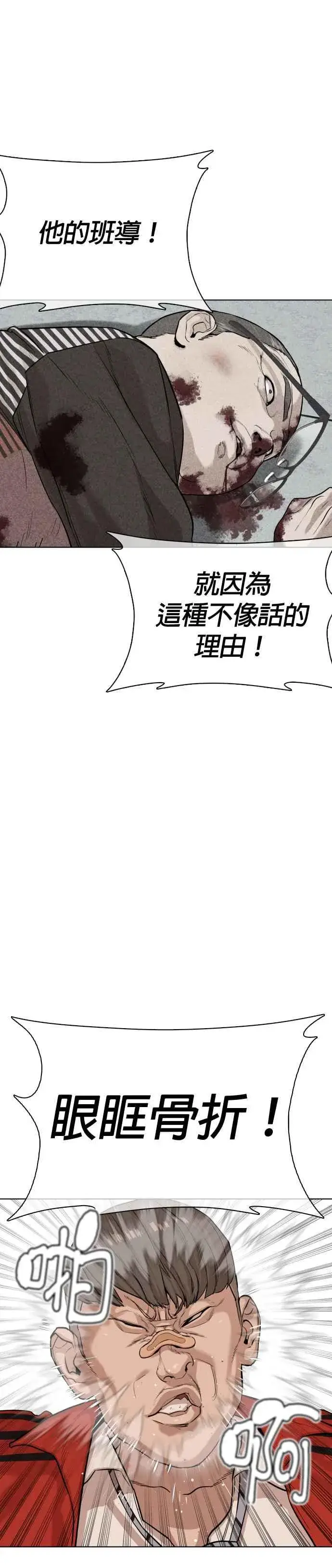 漫画《格斗实况》第31话 为了让大家看这个才会吸引观众注意第47张图