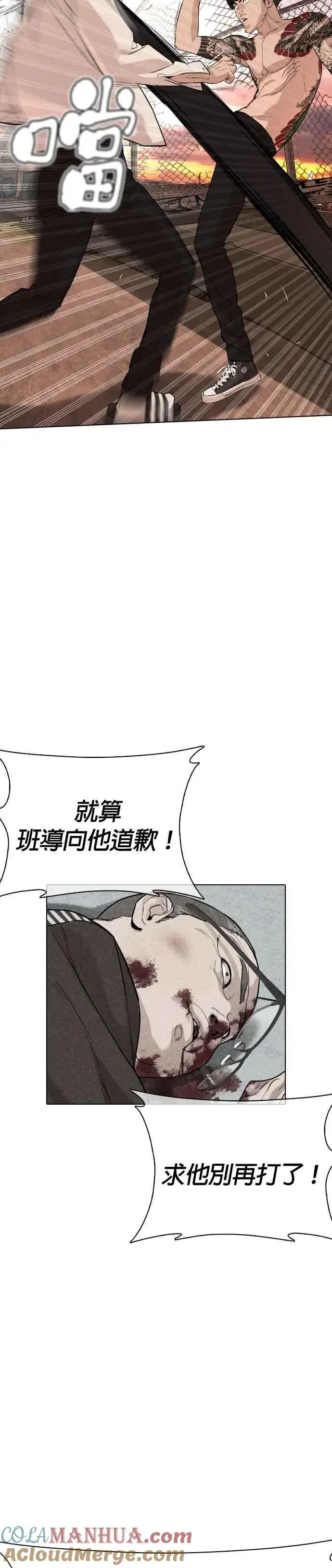 漫画《格斗实况》第31话 为了让大家看这个才会吸引观众注意第49张图