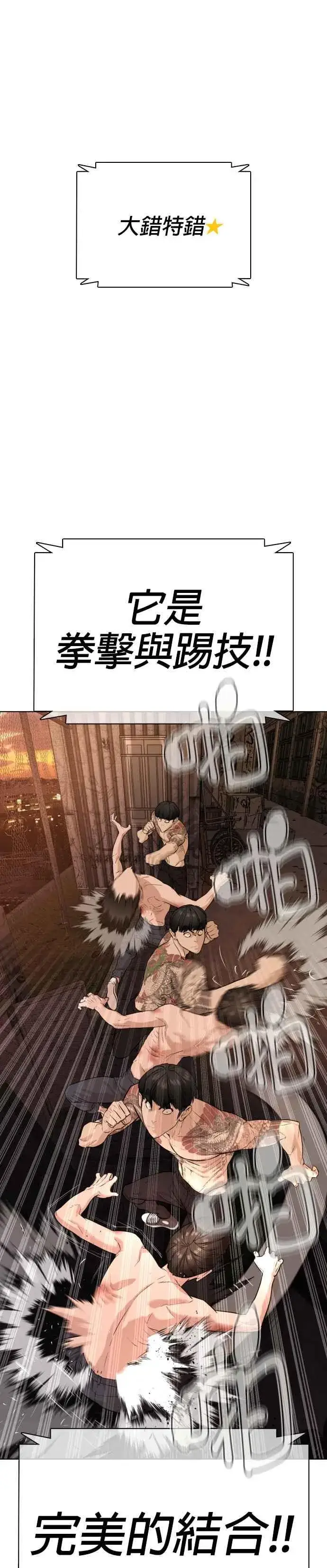 漫画《格斗实况》第32话 战胜踢拳手的方法第15张图