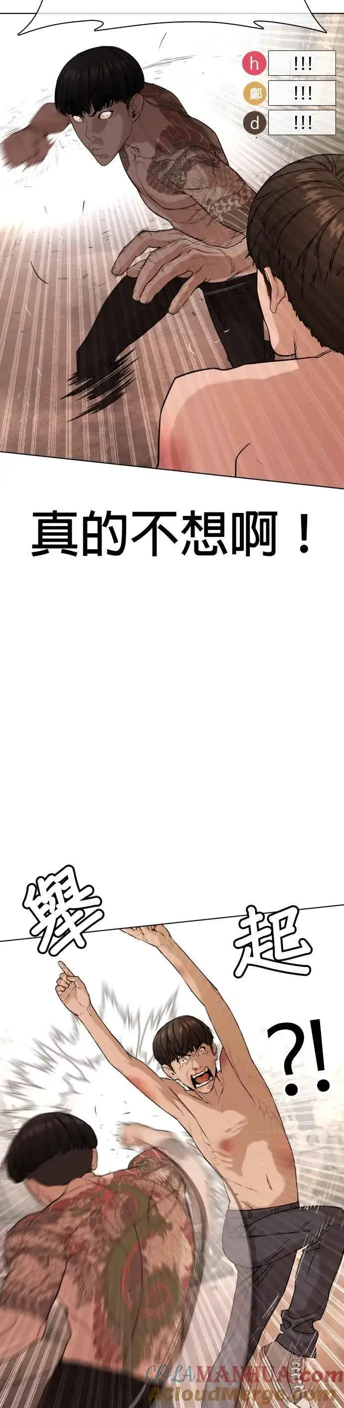 漫画《格斗实况》第32话 战胜踢拳手的方法第34张图