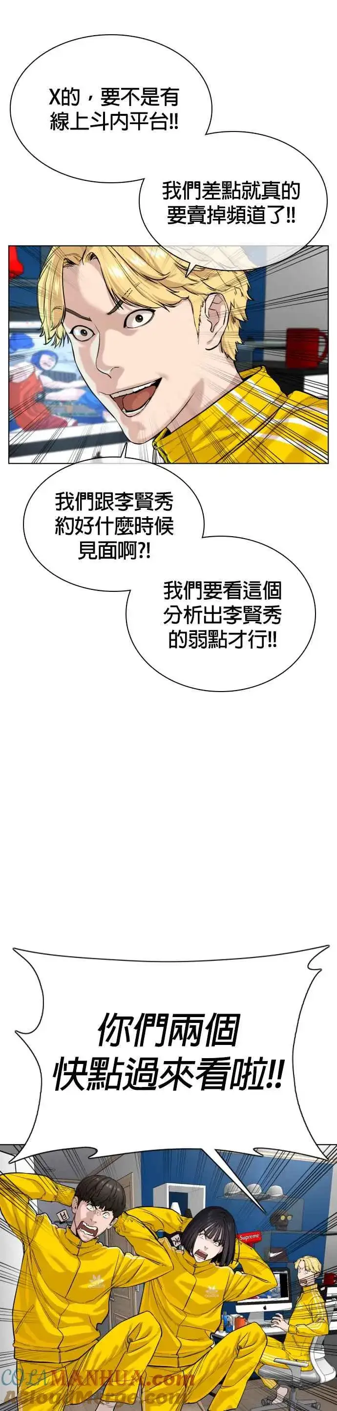 漫画《格斗实况》第32话 战胜踢拳手的方法第4张图