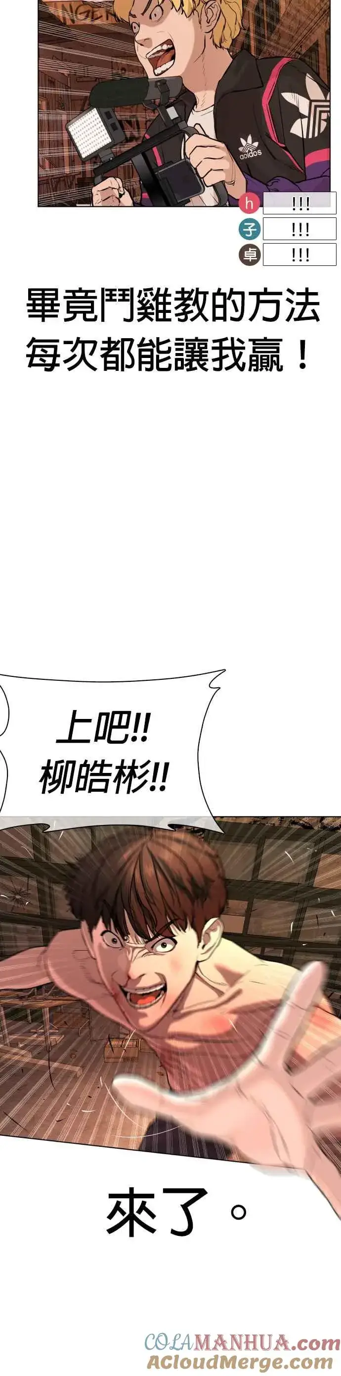 漫画《格斗实况》第32话 战胜踢拳手的方法第49张图