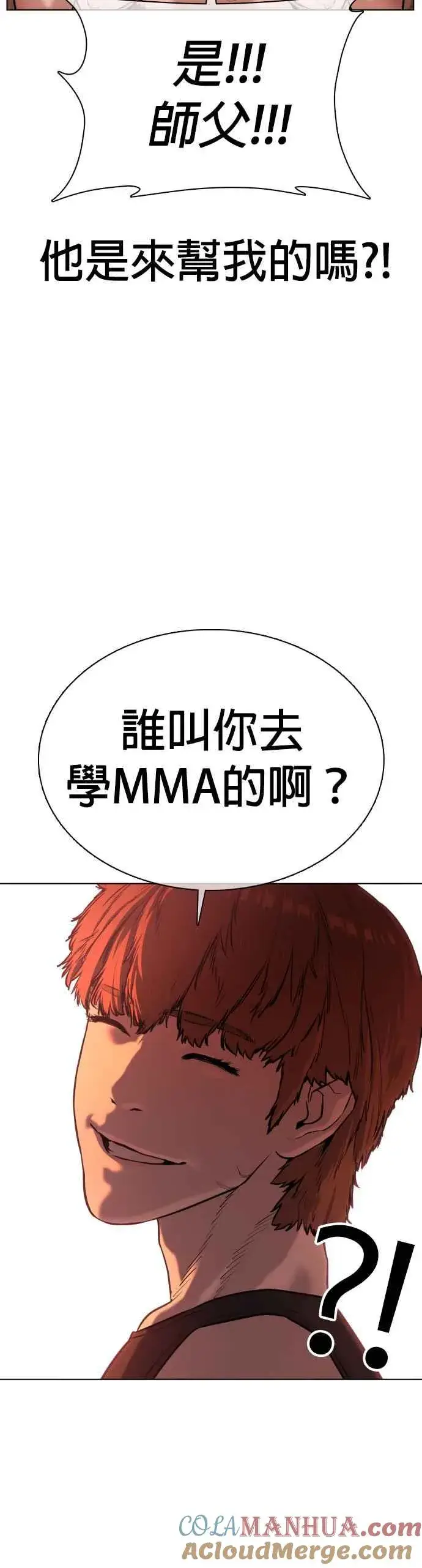 漫画《格斗实况》第32话 战胜踢拳手的方法第61张图