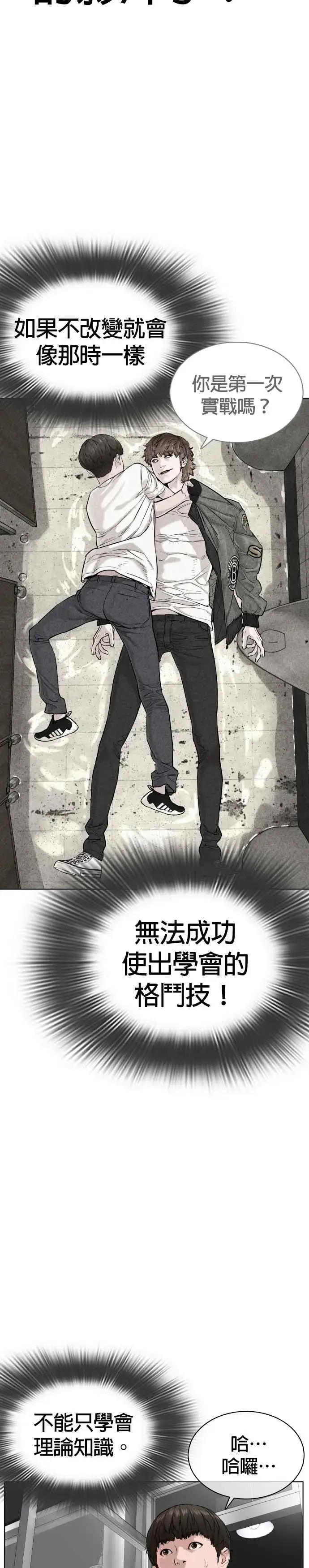 漫画《格斗实况》第32话 战胜踢拳手的方法第9张图