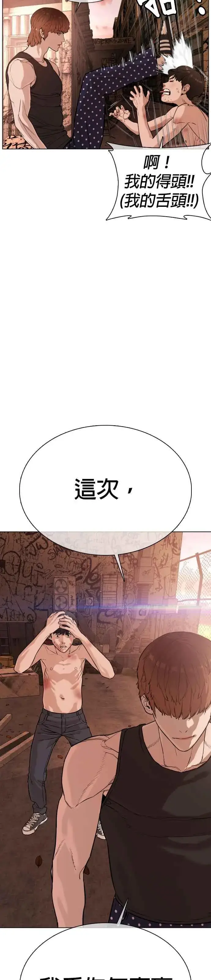 漫画《格斗实况》第33话 你是骑着白马的跆拳道王子？第18张图