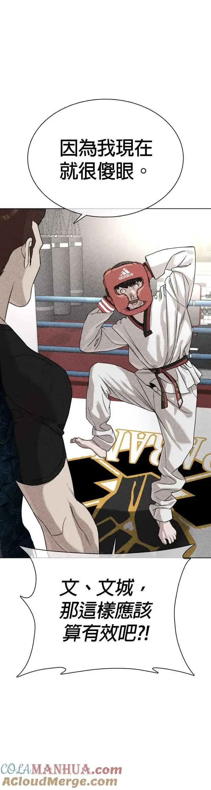 漫画《格斗实况》第33话 你是骑着白马的跆拳道王子？第22张图