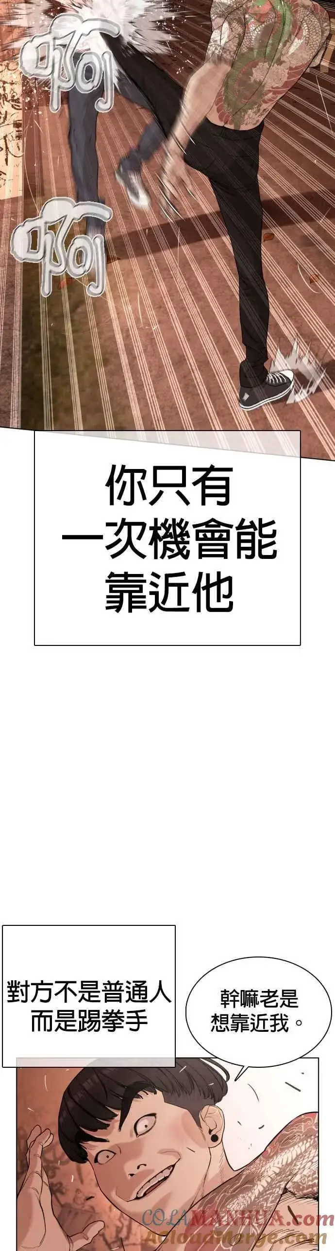 漫画《格斗实况》第33话 你是骑着白马的跆拳道王子？第25张图