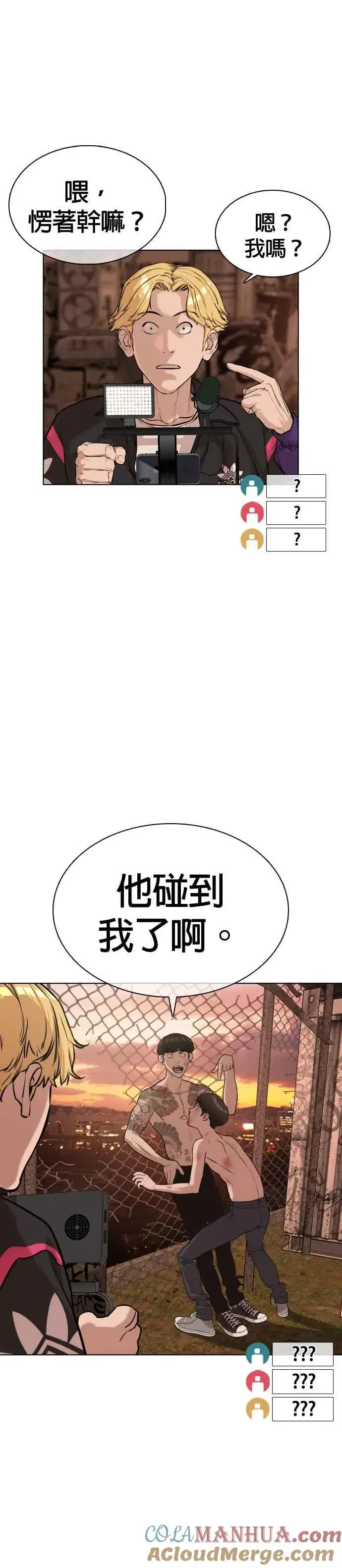 漫画《格斗实况》第33话 你是骑着白马的跆拳道王子？第43张图