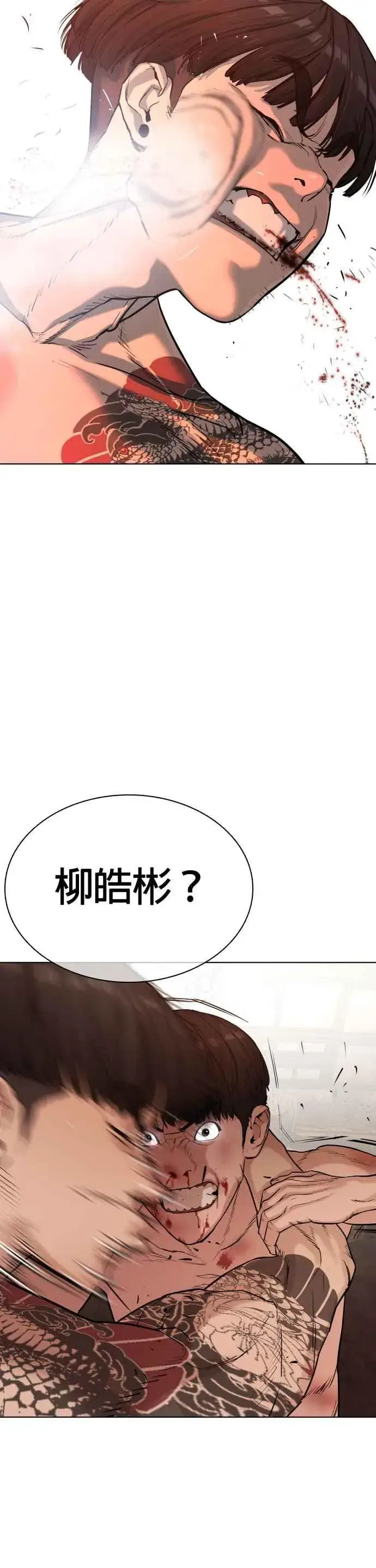 漫画《格斗实况》第33话 你是骑着白马的跆拳道王子？第54张图