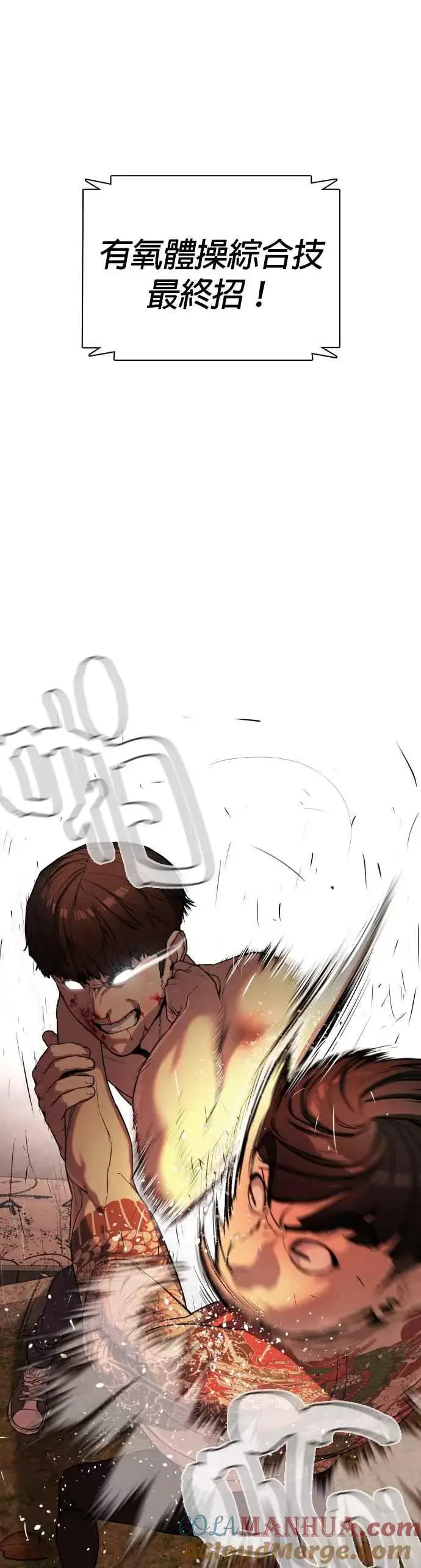 漫画《格斗实况》第33话 你是骑着白马的跆拳道王子？第61张图