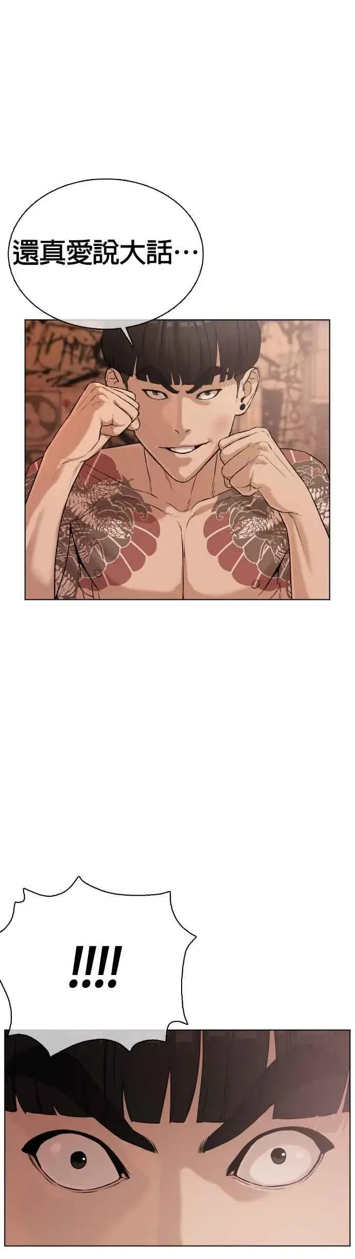 漫画《格斗实况》第33话 你是骑着白马的跆拳道王子？第8张图