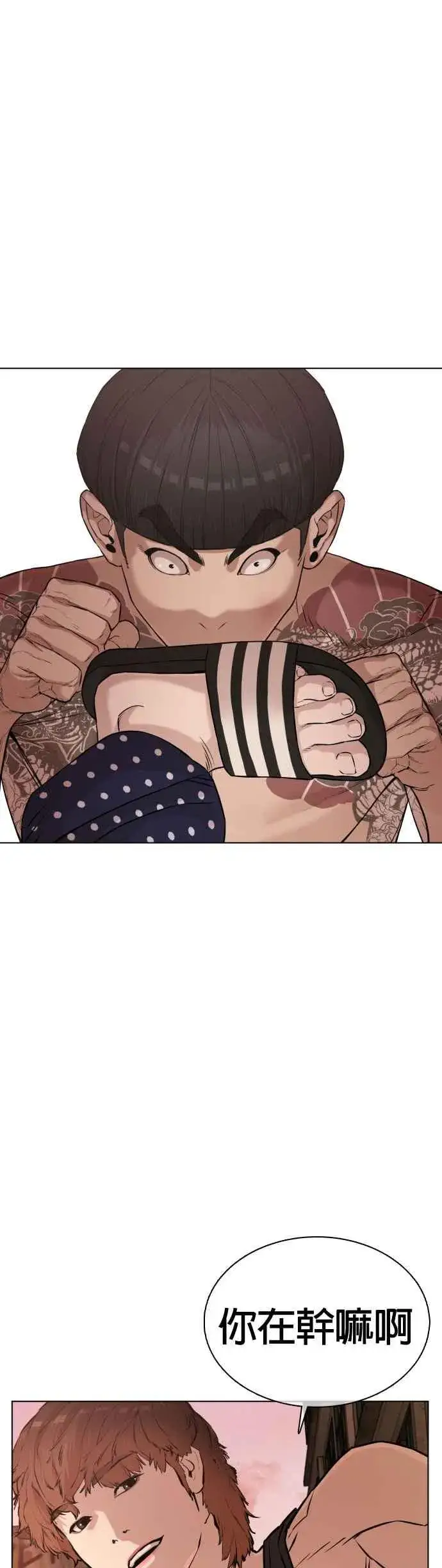 漫画《格斗实况》第33话 你是骑着白马的跆拳道王子？第9张图