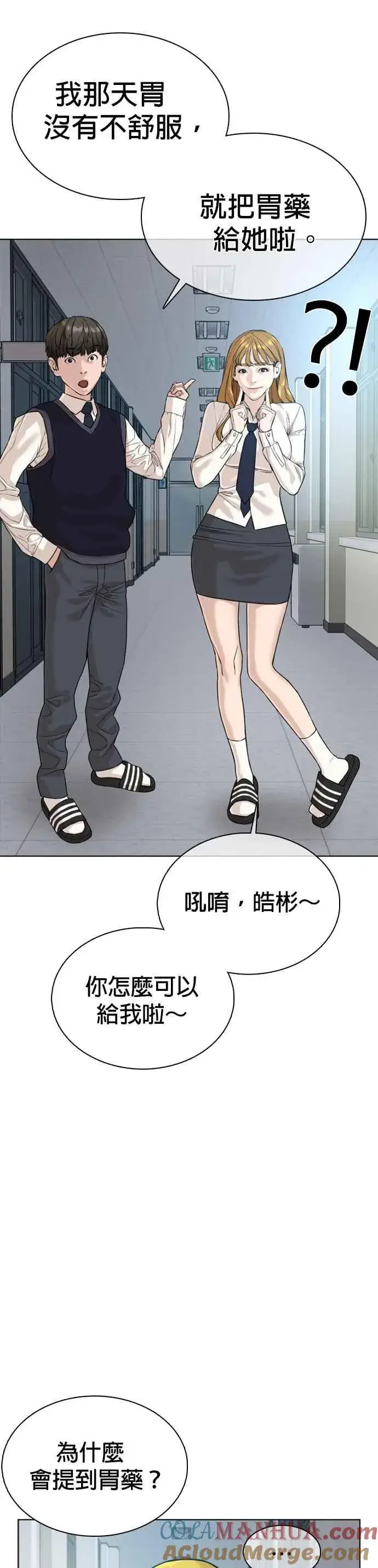 漫画《格斗实况》第34话 把他们全都踢出聊天室第28张图