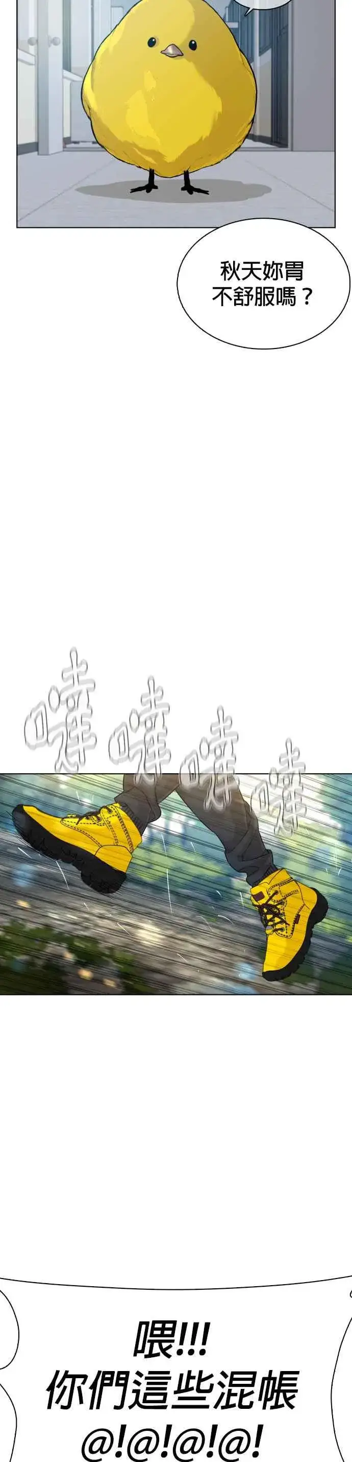 漫画《格斗实况》第34话 把他们全都踢出聊天室第29张图