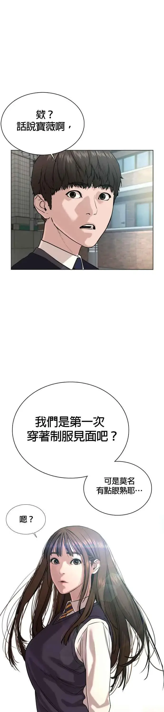 漫画《格斗实况》第34话 把他们全都踢出聊天室第35张图