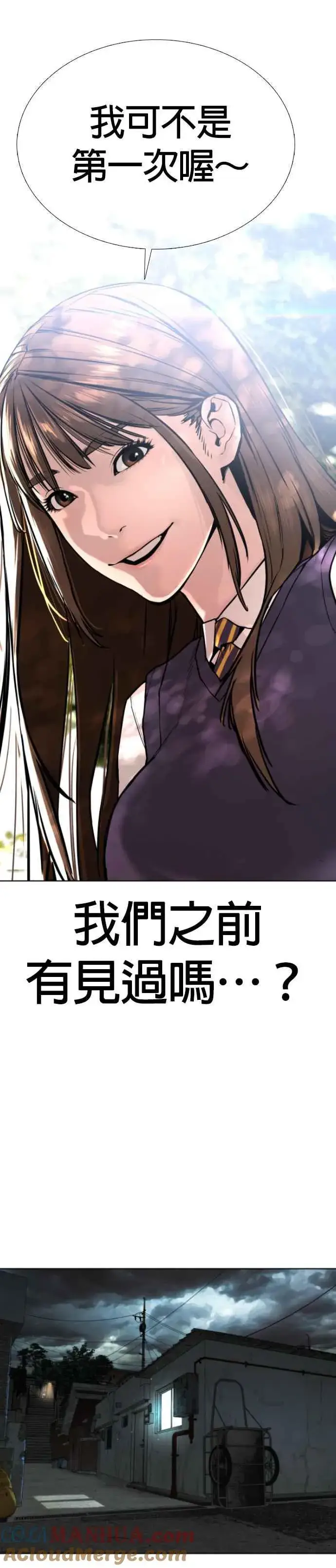 漫画《格斗实况》第34话 把他们全都踢出聊天室第37张图