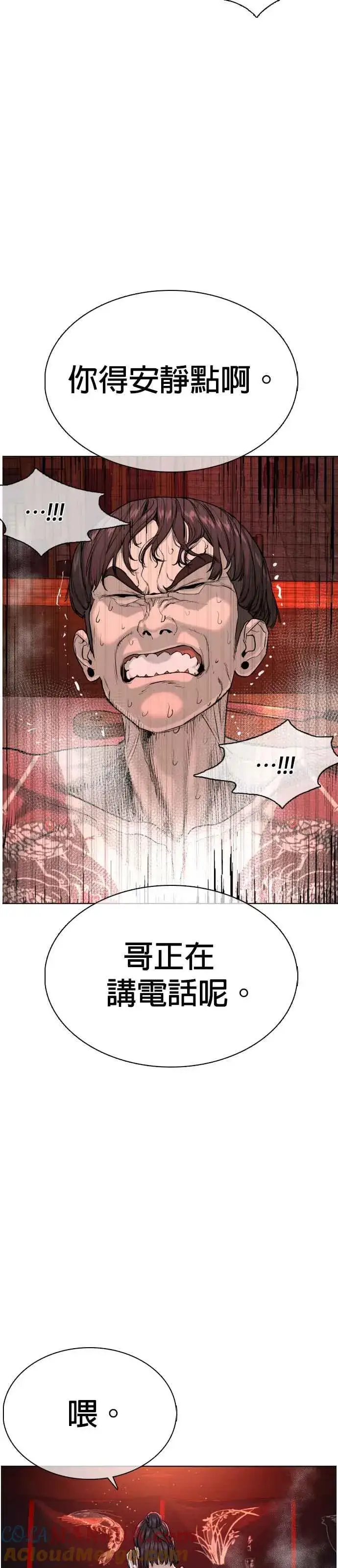 漫画《格斗实况》第34话 把他们全都踢出聊天室第52张图