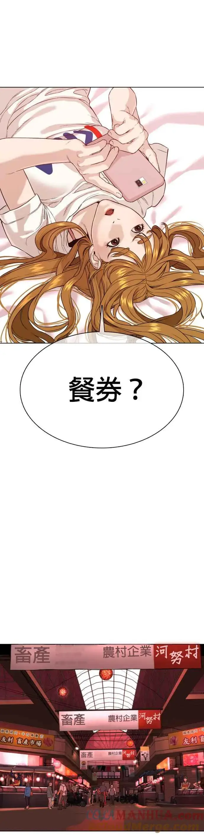 漫画《格斗实况》第35话 皓彬你找死吗？第43张图