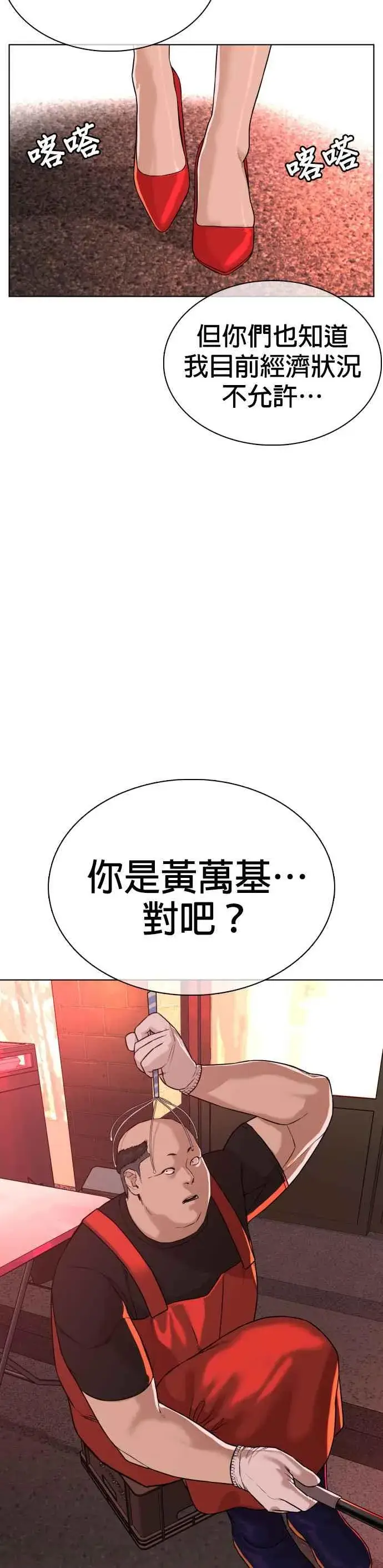 漫画《格斗实况》第35话 皓彬你找死吗？第45张图