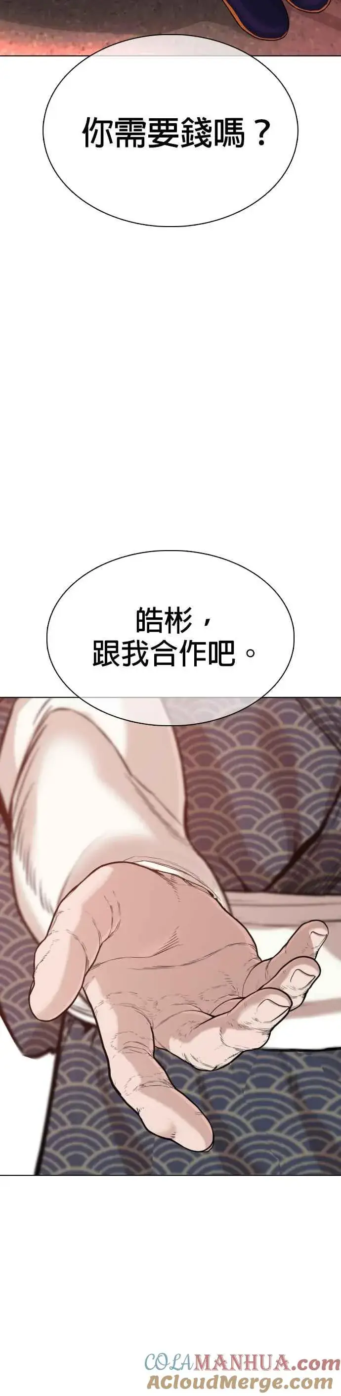 漫画《格斗实况》第35话 皓彬你找死吗？第46张图